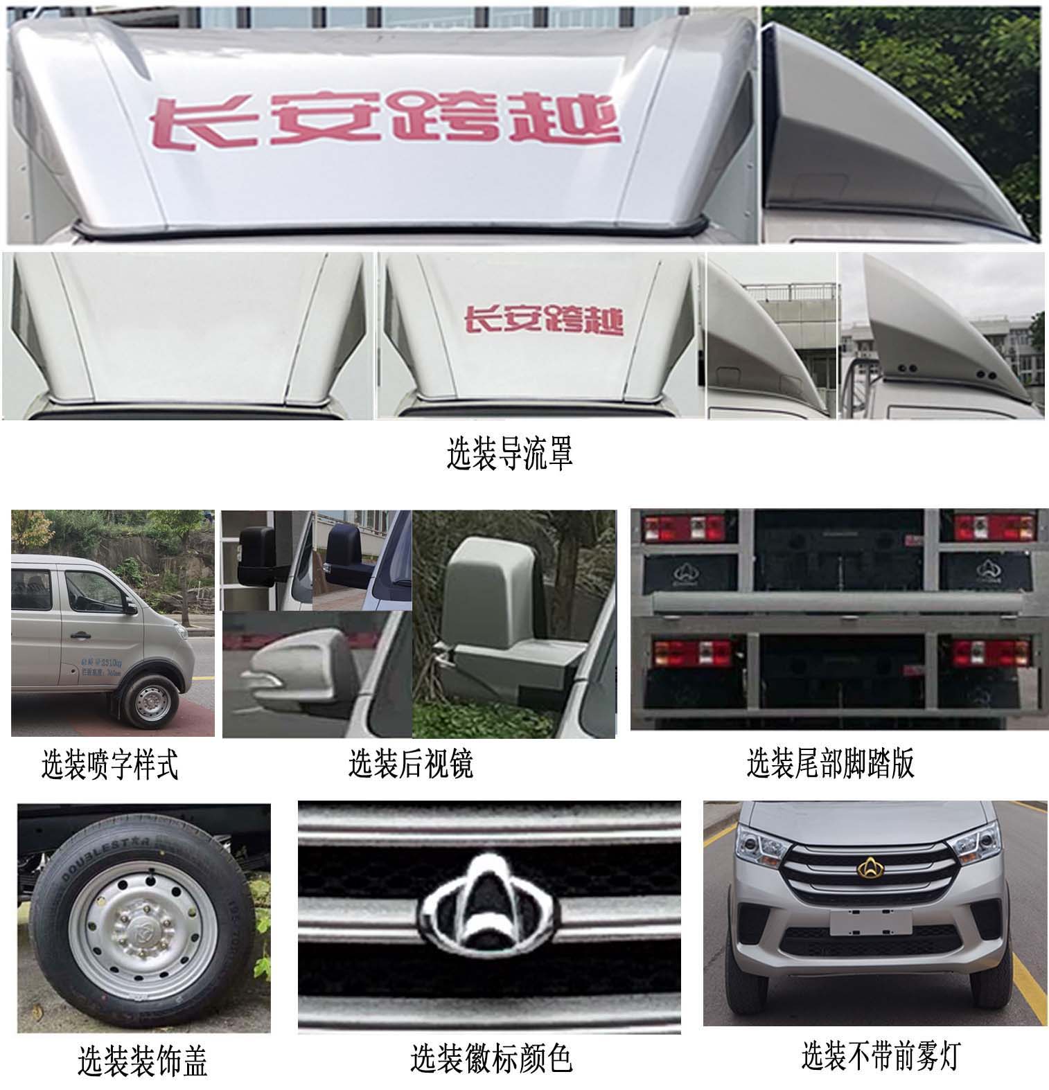 長安牌SC5021CCYNAS6B3倉柵式運輸車公告圖片