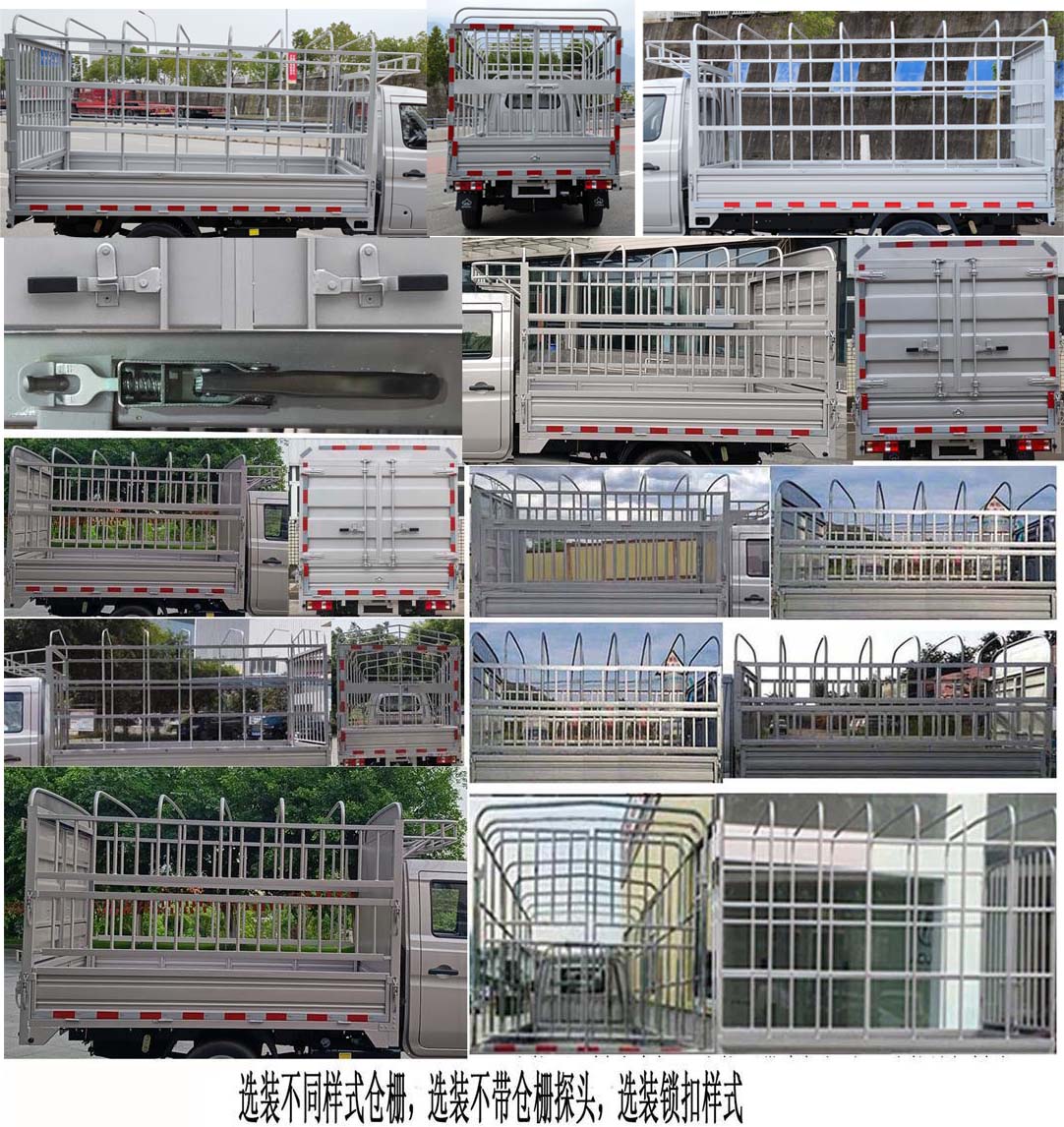 長安牌SC5021CCYNAS6B3倉柵式運輸車公告圖片