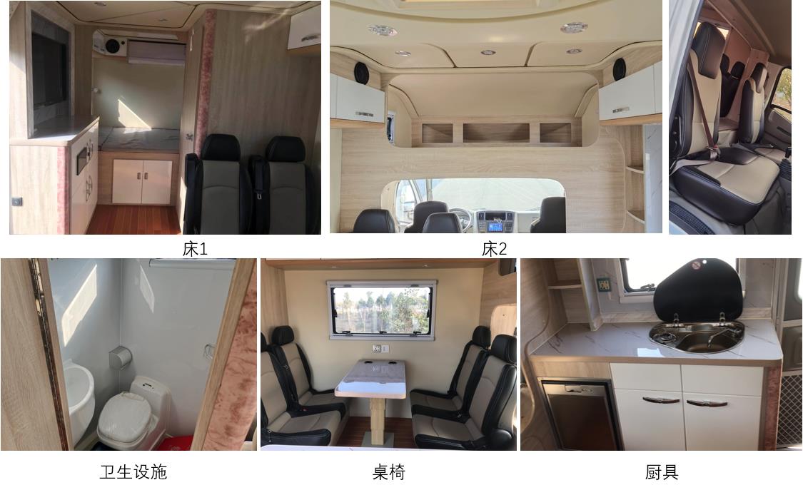 凌揚(yáng)牌LYP5041XLJ1旅居車公告圖片