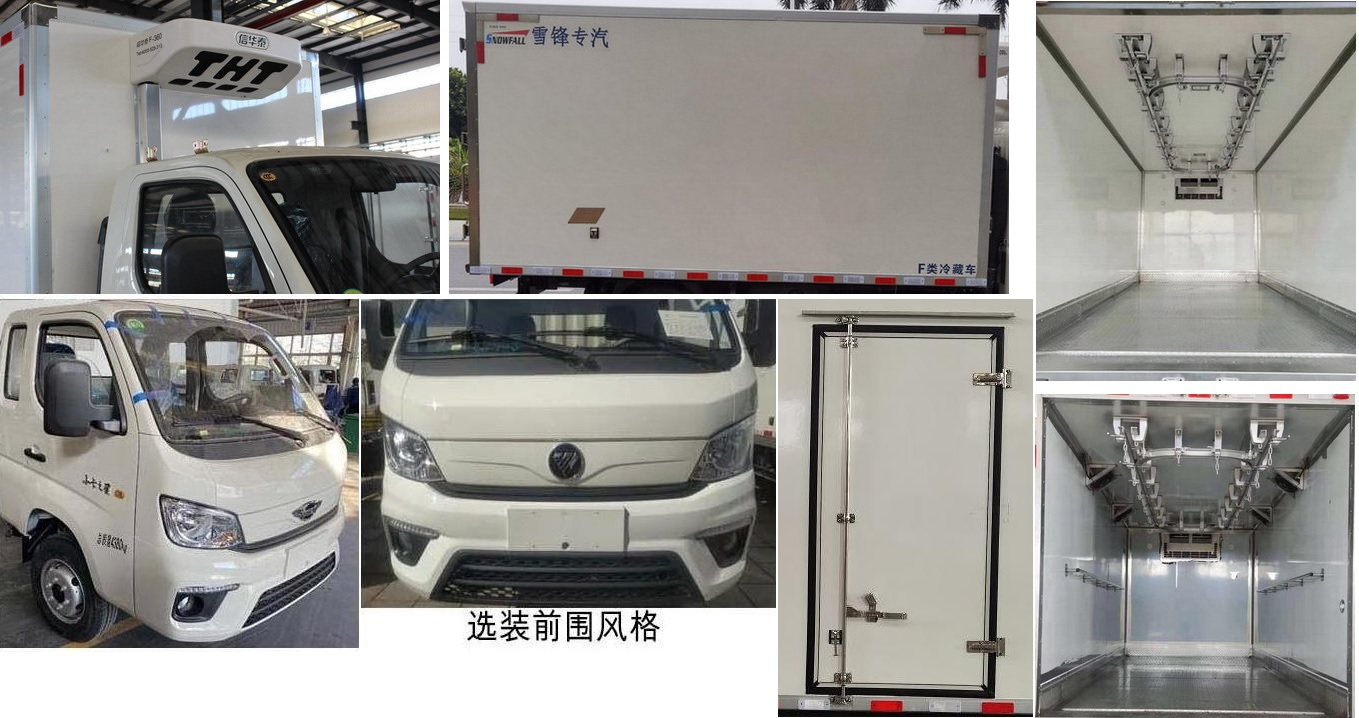 雪丰牌GXF5042XLC-01冷藏车公告图片