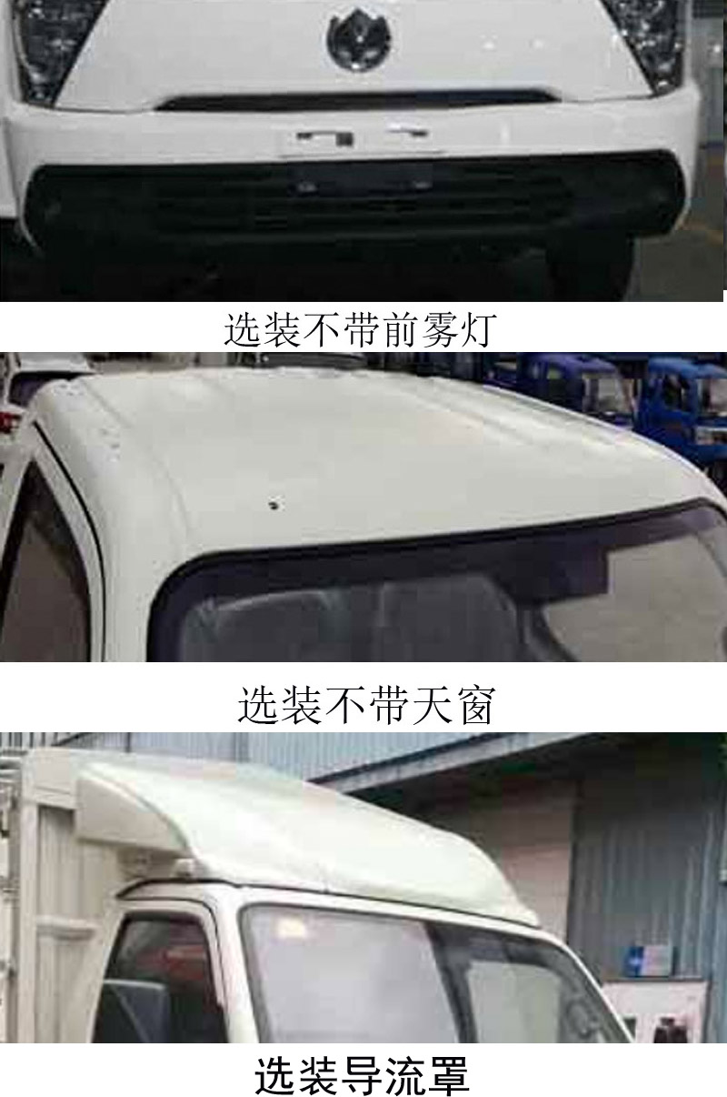 飛碟牌FD5039CCYD66K6-1倉柵式運(yùn)輸車公告圖片