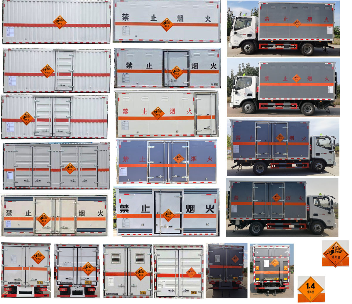 大力牌DLQ5042XQYBJ6爆破器材運(yùn)輸車公告圖片