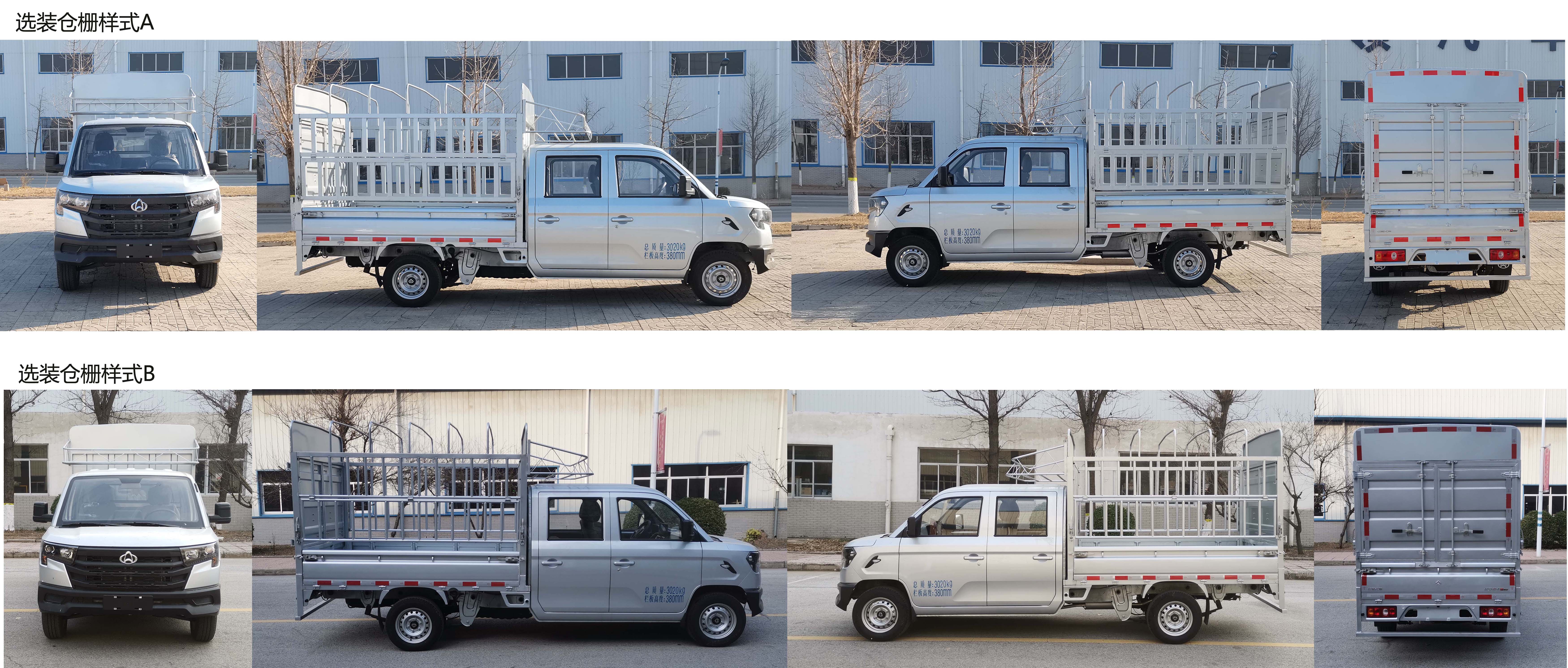 長安牌SC5032CCYSFAF6倉柵式運輸車公告圖片