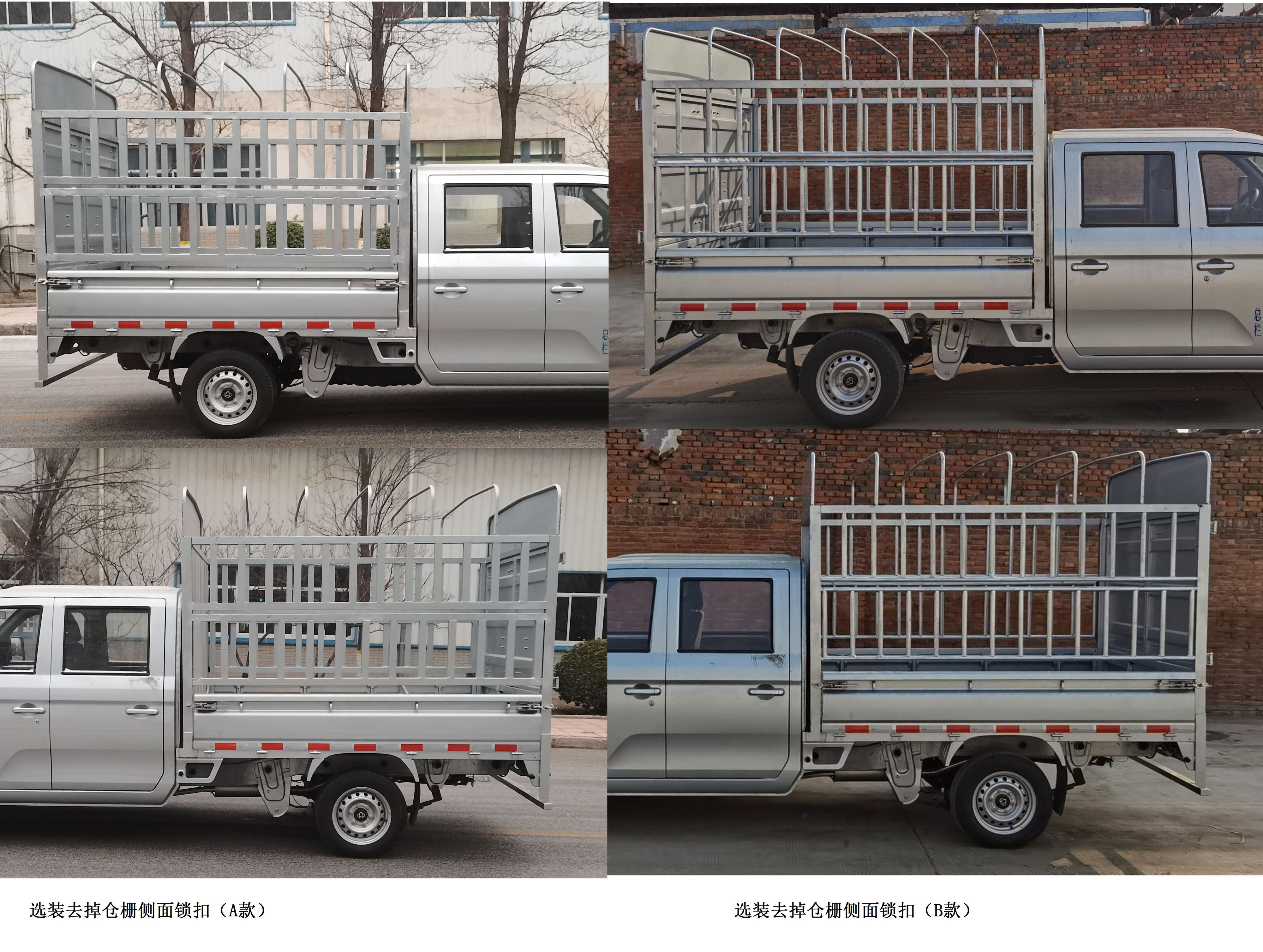 長安牌SC5032CCYSFAF6倉柵式運輸車公告圖片