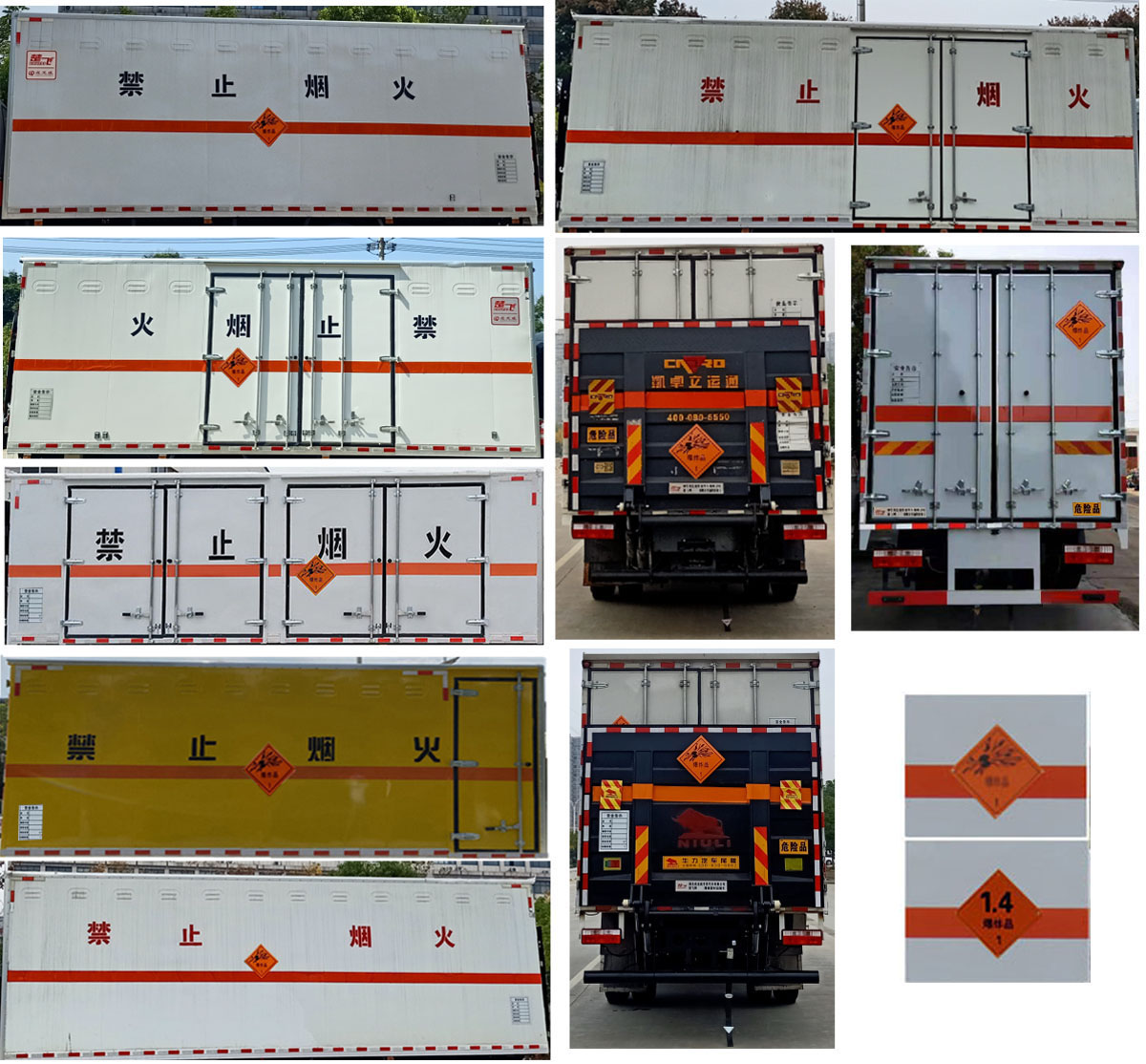 楚飛牌CLQ5170XQY6E爆破器材運(yùn)輸車公告圖片