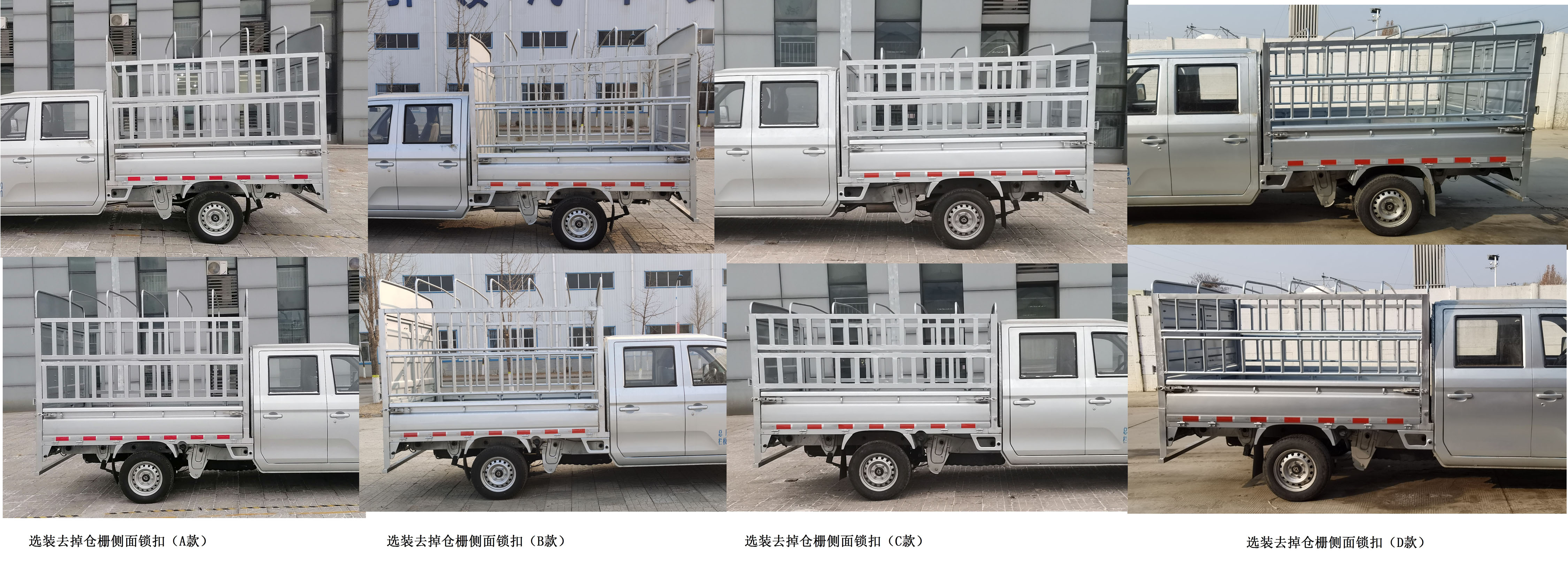 長安牌SC5032CCYSFAE6倉柵式運輸車公告圖片