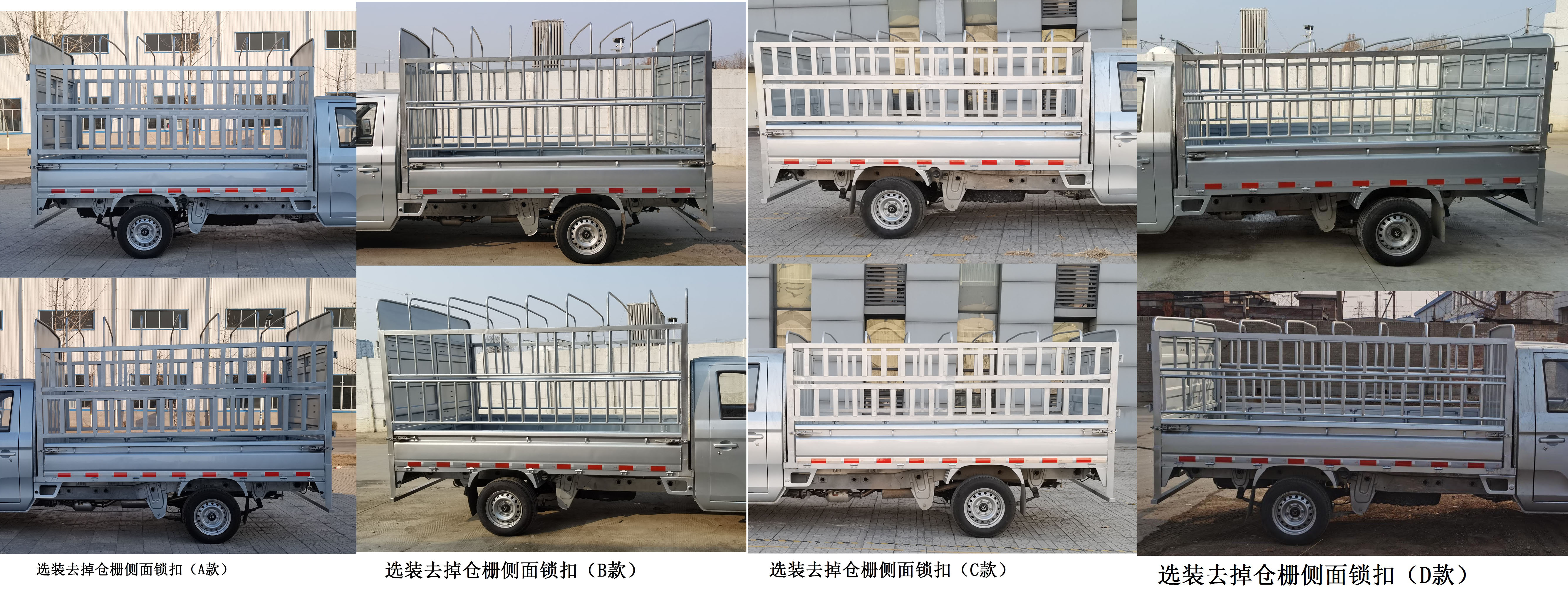 長安牌SC5022CCYDFAX6倉柵式運輸車公告圖片