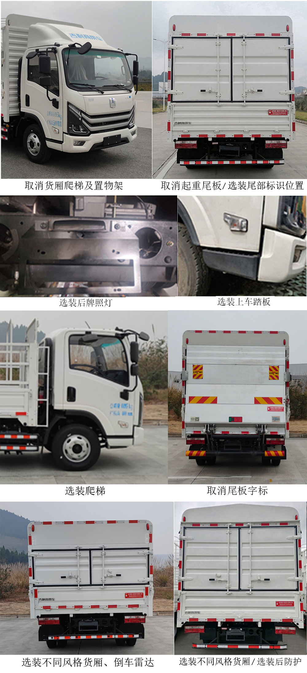 遠(yuǎn)程牌DNC5049CCYSHEVGM6插電式混合動力倉柵式運輸車公告圖片