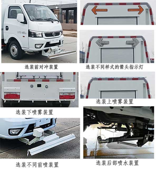 程力牌CL5041TYHBEV純電動路面養(yǎng)護車公告圖片