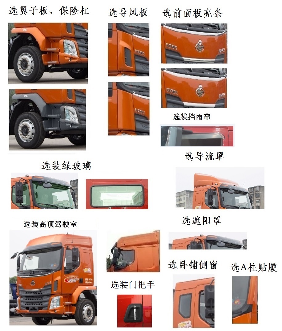 乘龍牌LZ5180XLCM3AC1冷藏車公告圖片