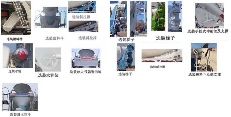 亞特重工牌TZ5248GJBZA0F混凝土攪拌運(yùn)輸車公告圖片