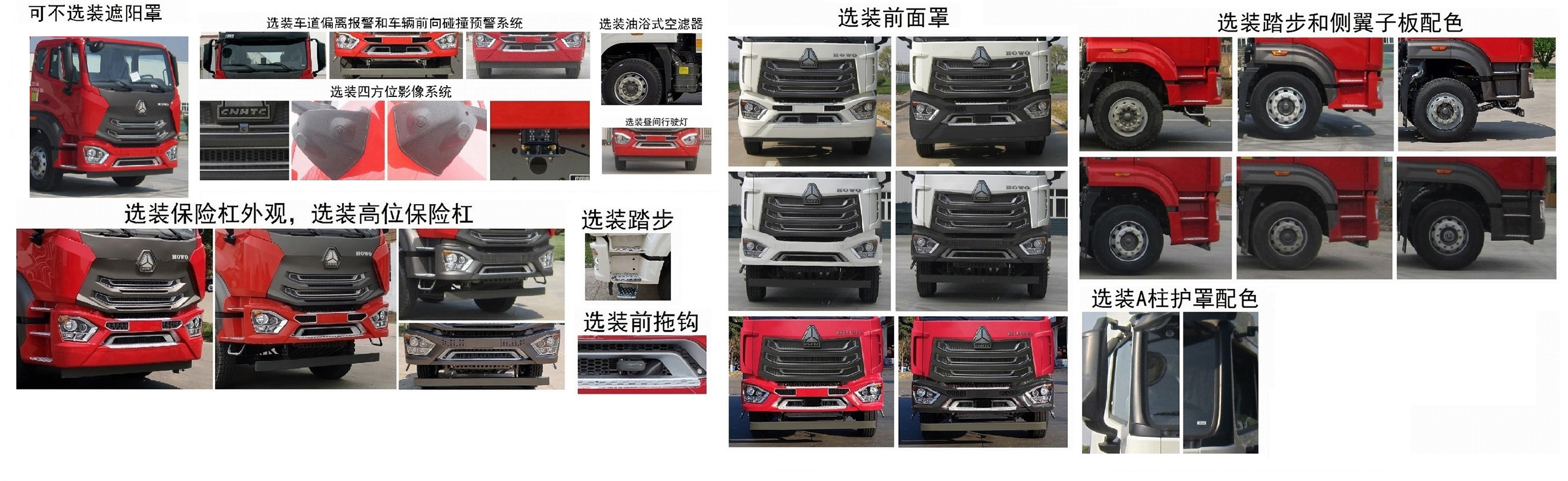 浩天星運牌HTX5185GXER6吸糞車公告圖片