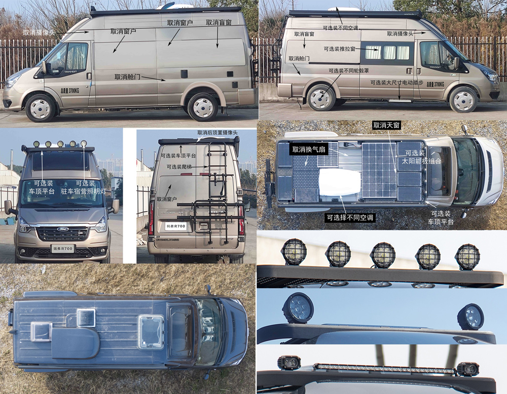 啟界牌CRV5040XLJV348MD旅居車公告圖片