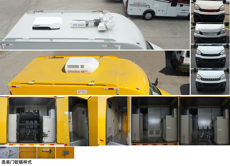 中意牌SZY5065XGCN6電力工程車公告圖片