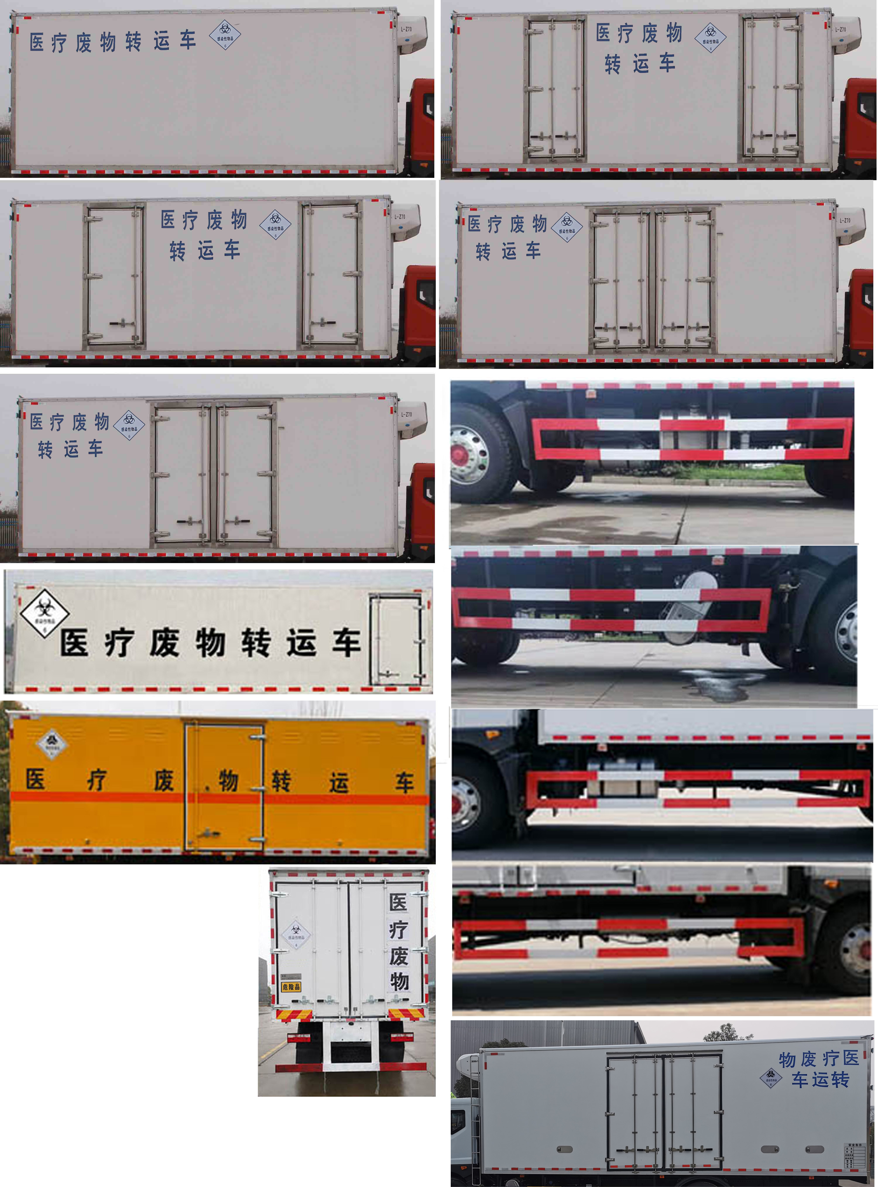 楚勝牌CSC5185XYY6醫(yī)療廢物轉(zhuǎn)運車公告圖片