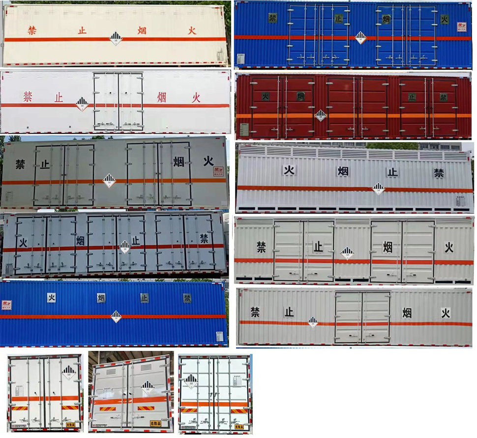 楚飛牌CLQ5260XZW6ZZ雜項(xiàng)危險(xiǎn)物品廂式運(yùn)輸車公告圖片