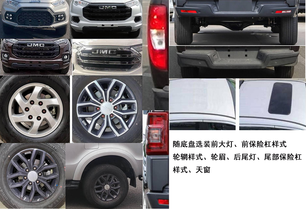 江鈴牌JX5033XGCZSA76工程車公告圖片