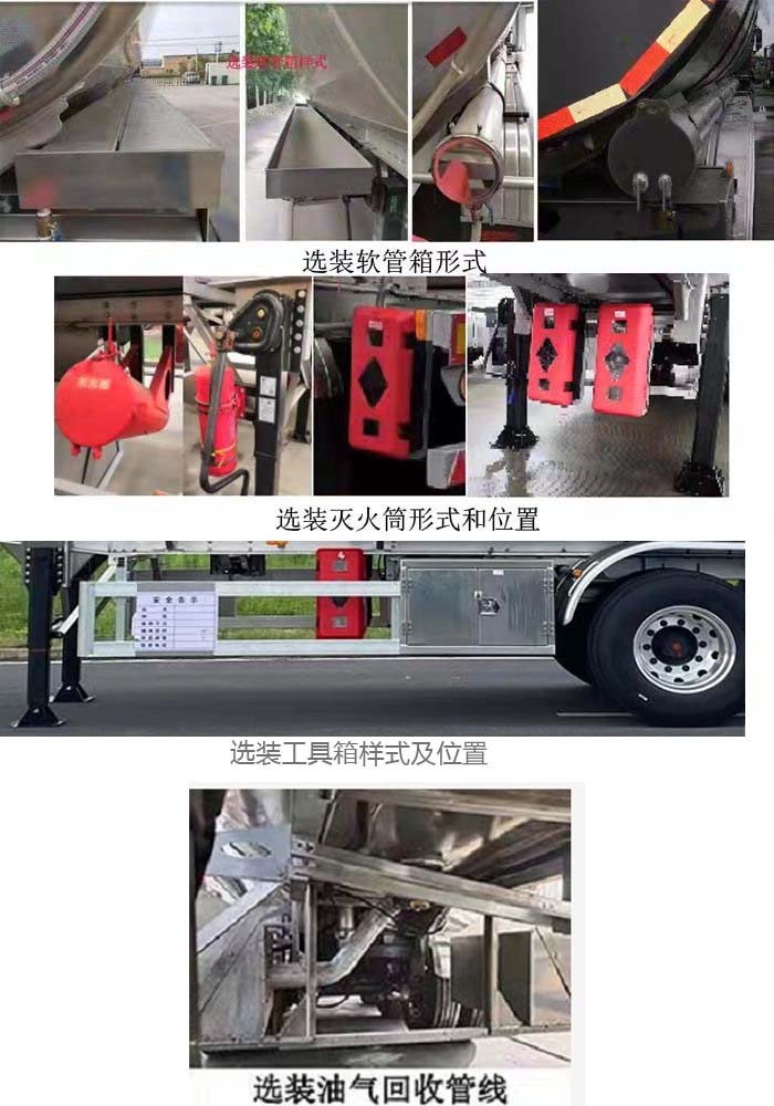 中城通达牌CLE9404GRYYD2铝合金易燃液体罐式运输半挂车公告图片
