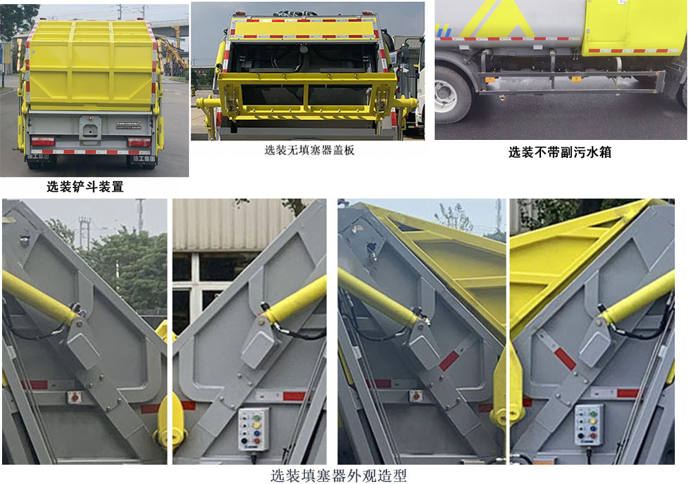 徐工牌XGH5100ZYSYBEV純電動(dòng)壓縮式垃圾車公告圖片