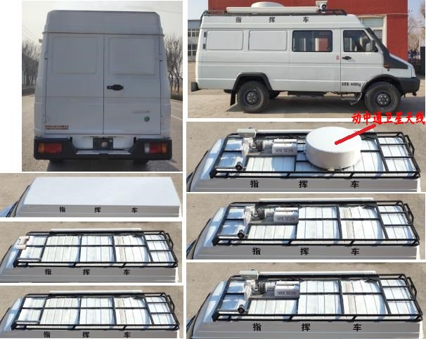 九瑞牌FZB5041XZH2056指揮車(chē)公告圖片