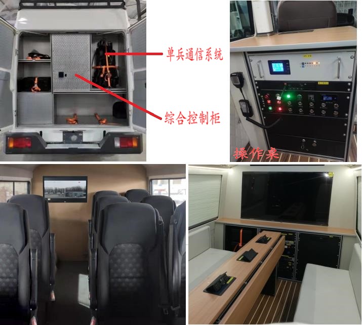 九瑞牌FZB5041XZH2056指揮車(chē)公告圖片