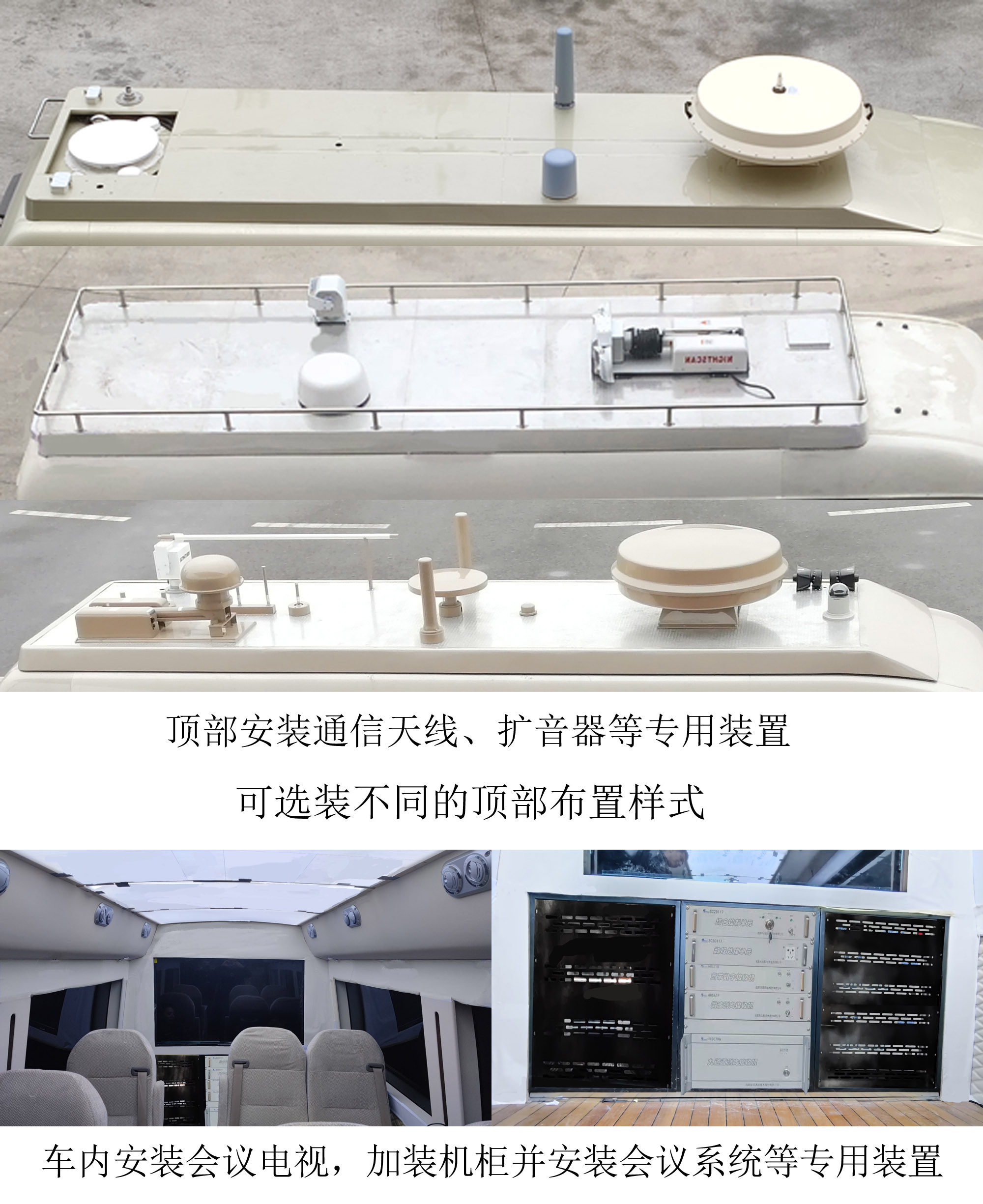 卓昂牌BRT5061XZHSC指挥车公告图片