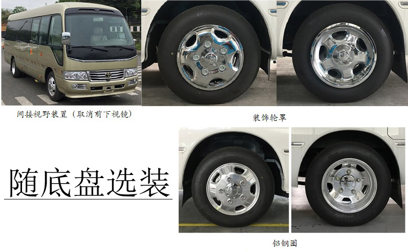 卓昂牌BRT5061XZHSC指挥车公告图片