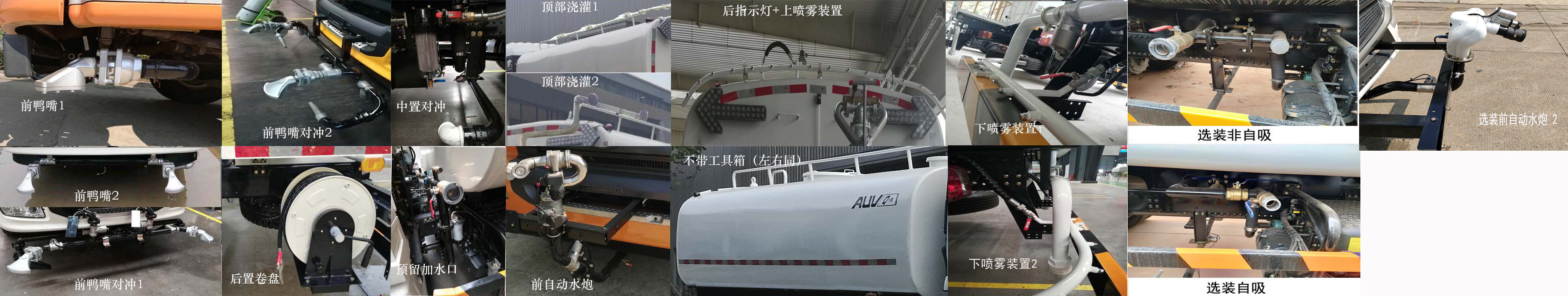 普羅科牌BJ5185GQXE6-P2清洗車公告圖片