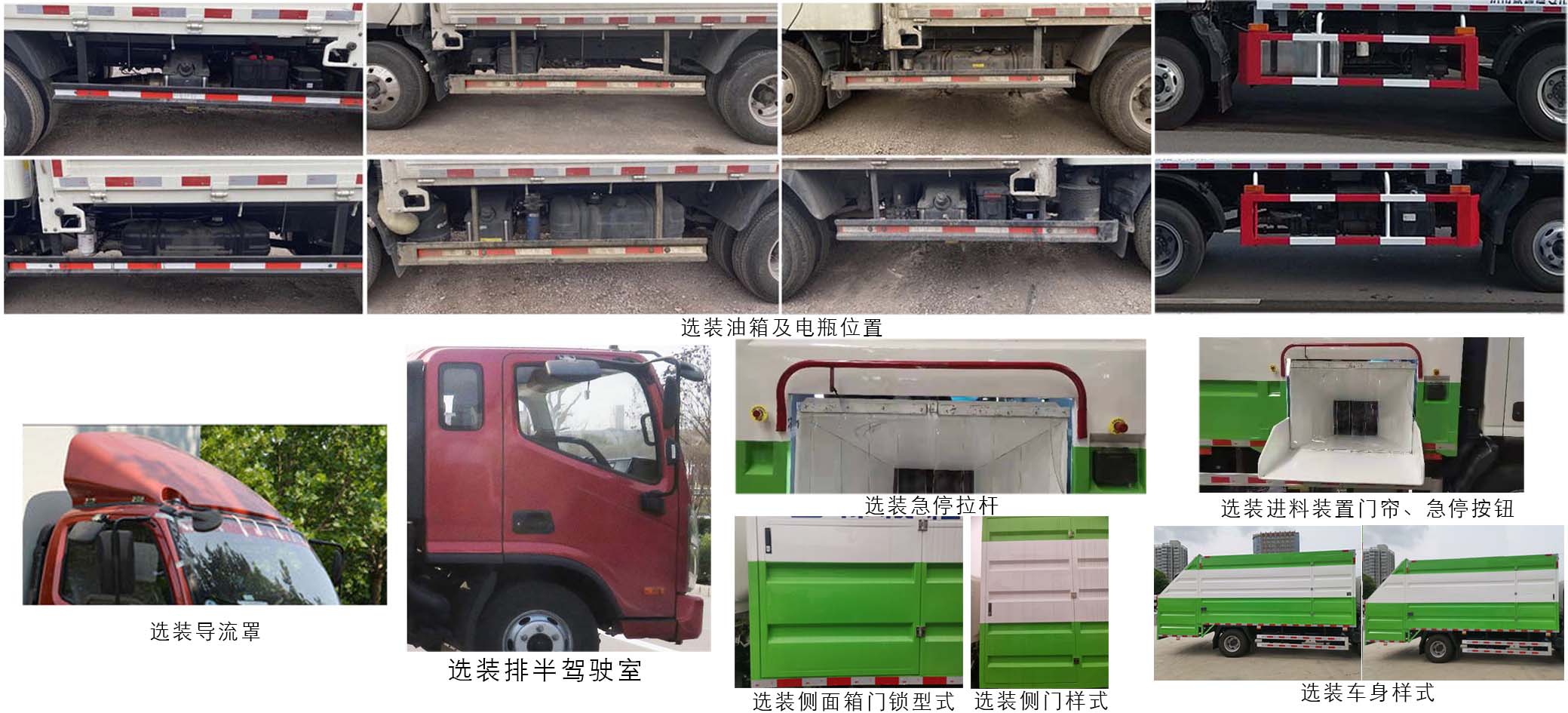 華茂駿捷牌LHC5082TZQBJ6枝椏切片車公告圖片