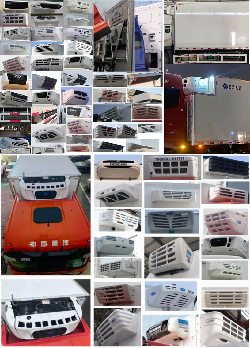 宏昌天马牌HCM5316XLCZZ02冷藏车公告图片