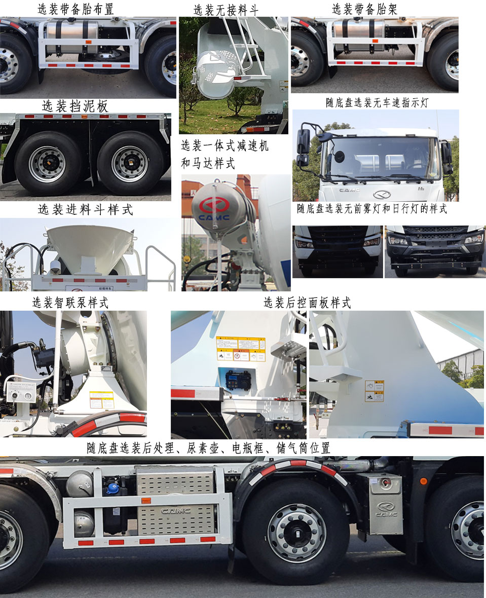 星馬牌AH5316GJB6L6混凝土攪拌運(yùn)輸車(chē)公告圖片