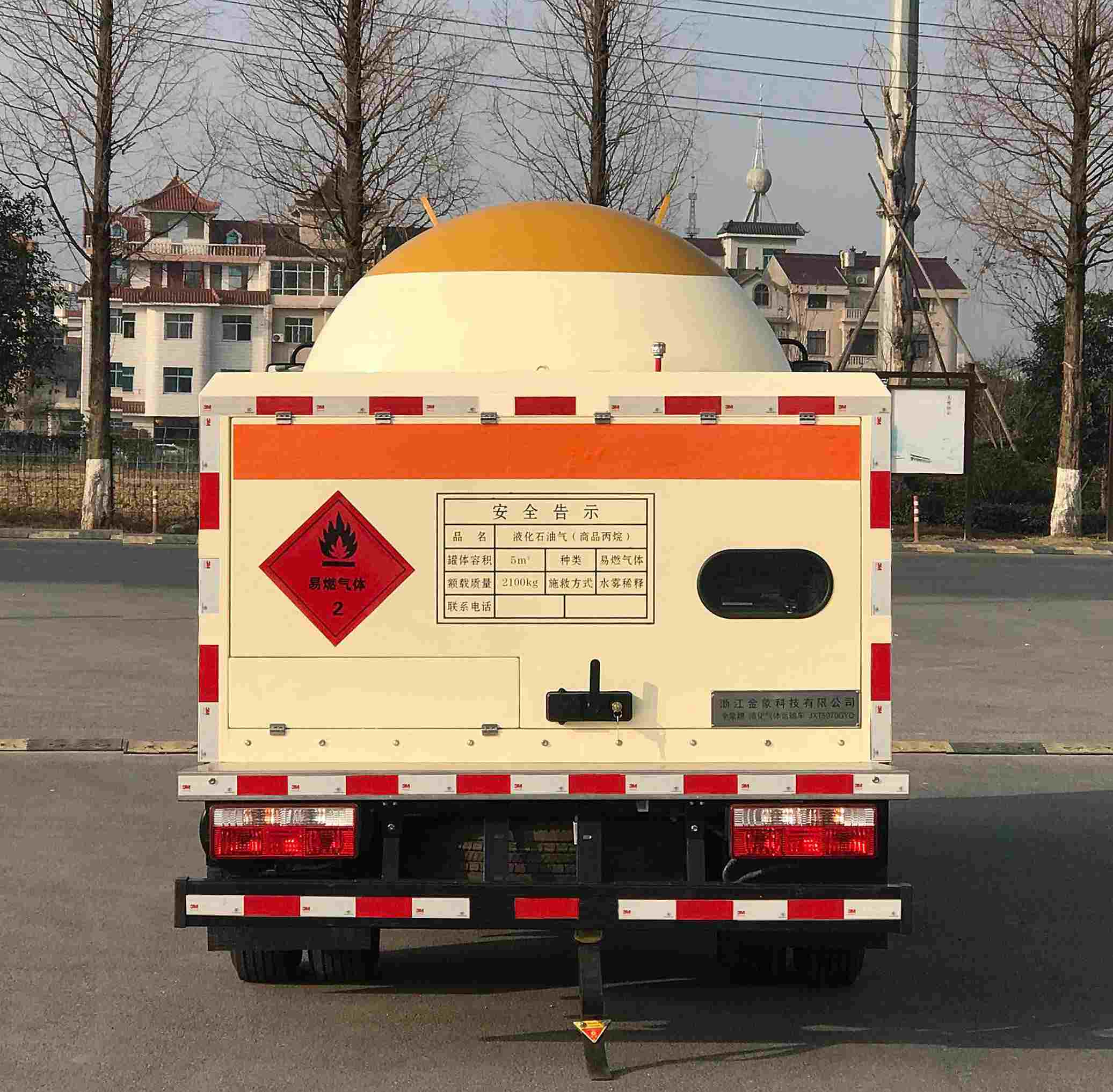 全象牌JXT5070GYQ液化氣體運(yùn)輸車公告圖片