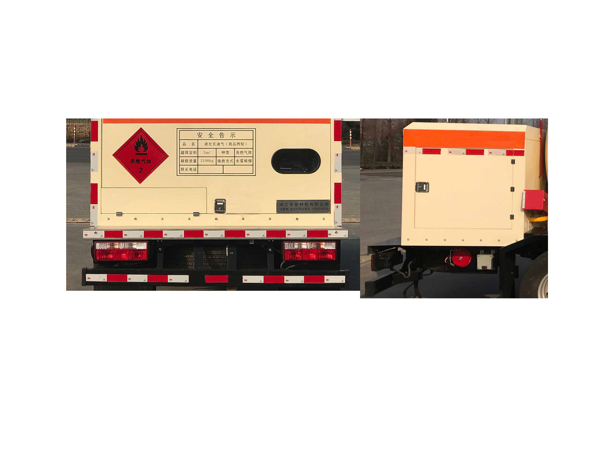 全象牌JXT5070GYQ液化氣體運(yùn)輸車公告圖片