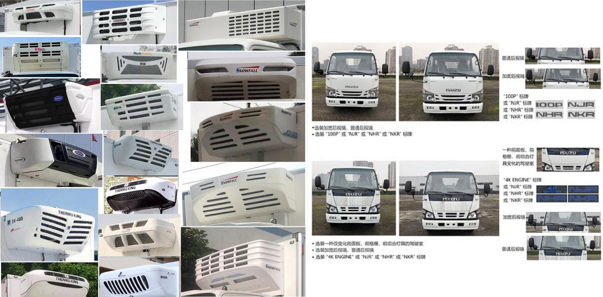 雪豐牌GXF5048XLC冷藏車公告圖片