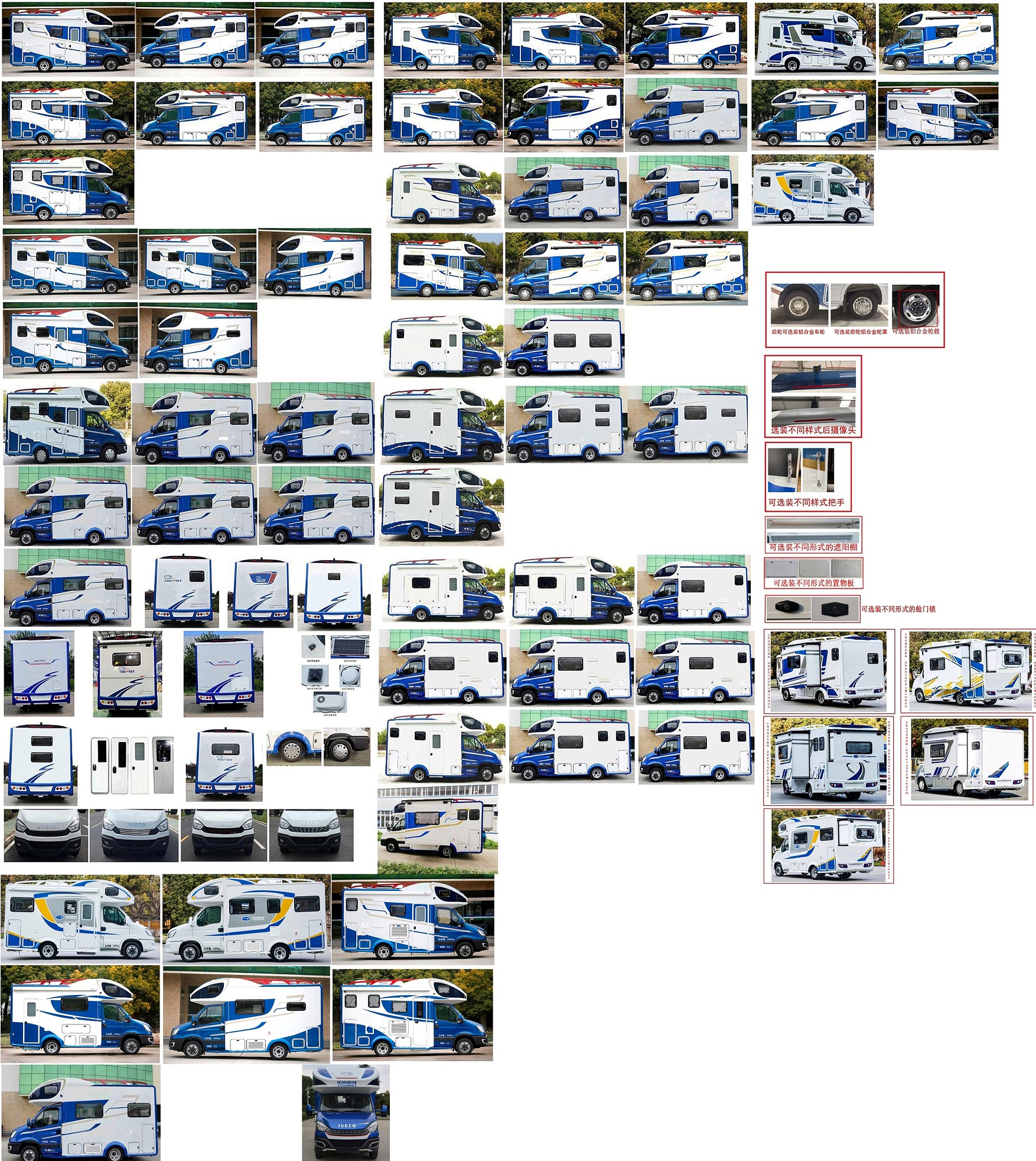 拓銳斯特牌YDL5044XLJ61旅居車公告圖片