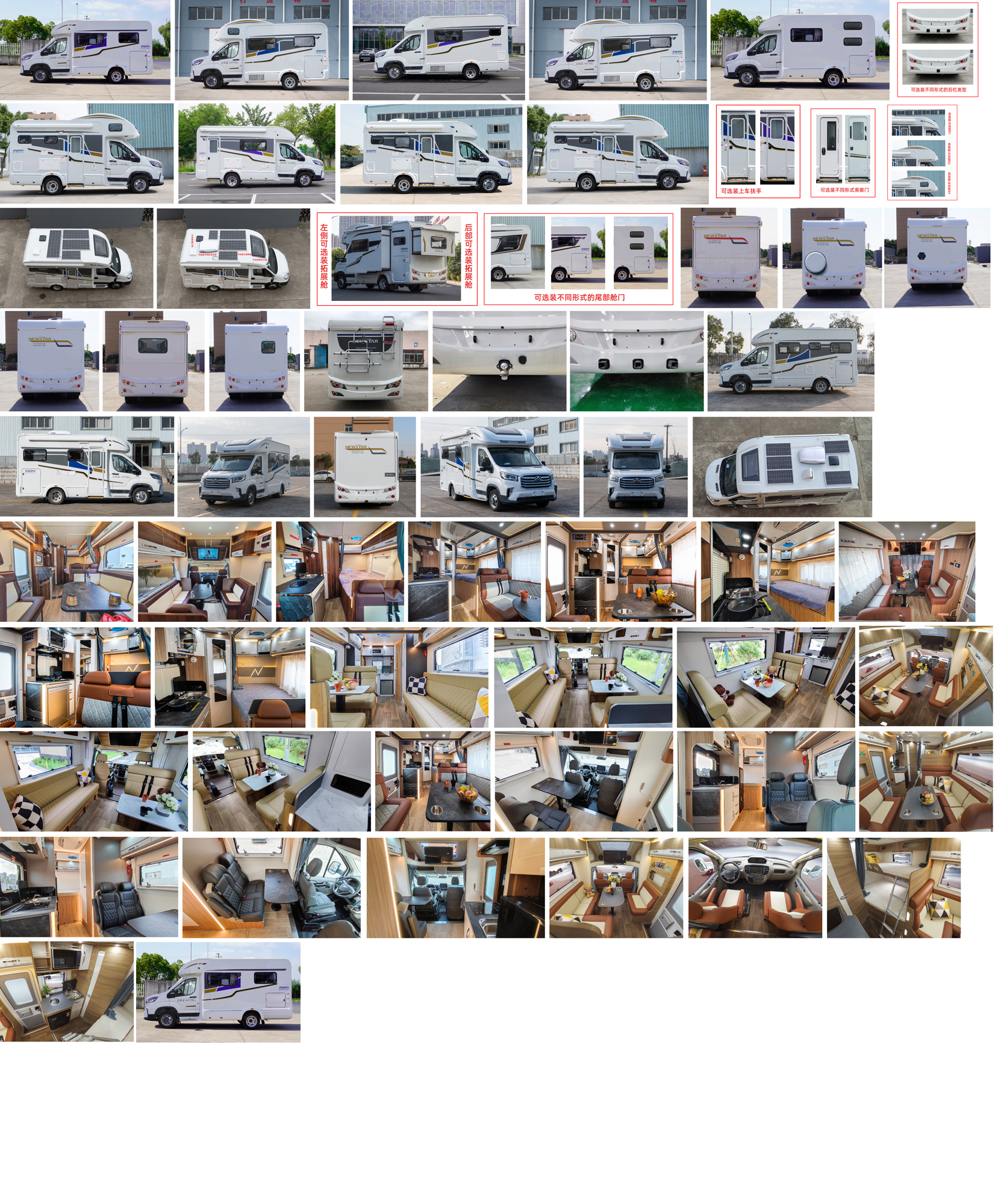 新星房車牌JBG5040XLJH7DB-PS旅居車公告圖片