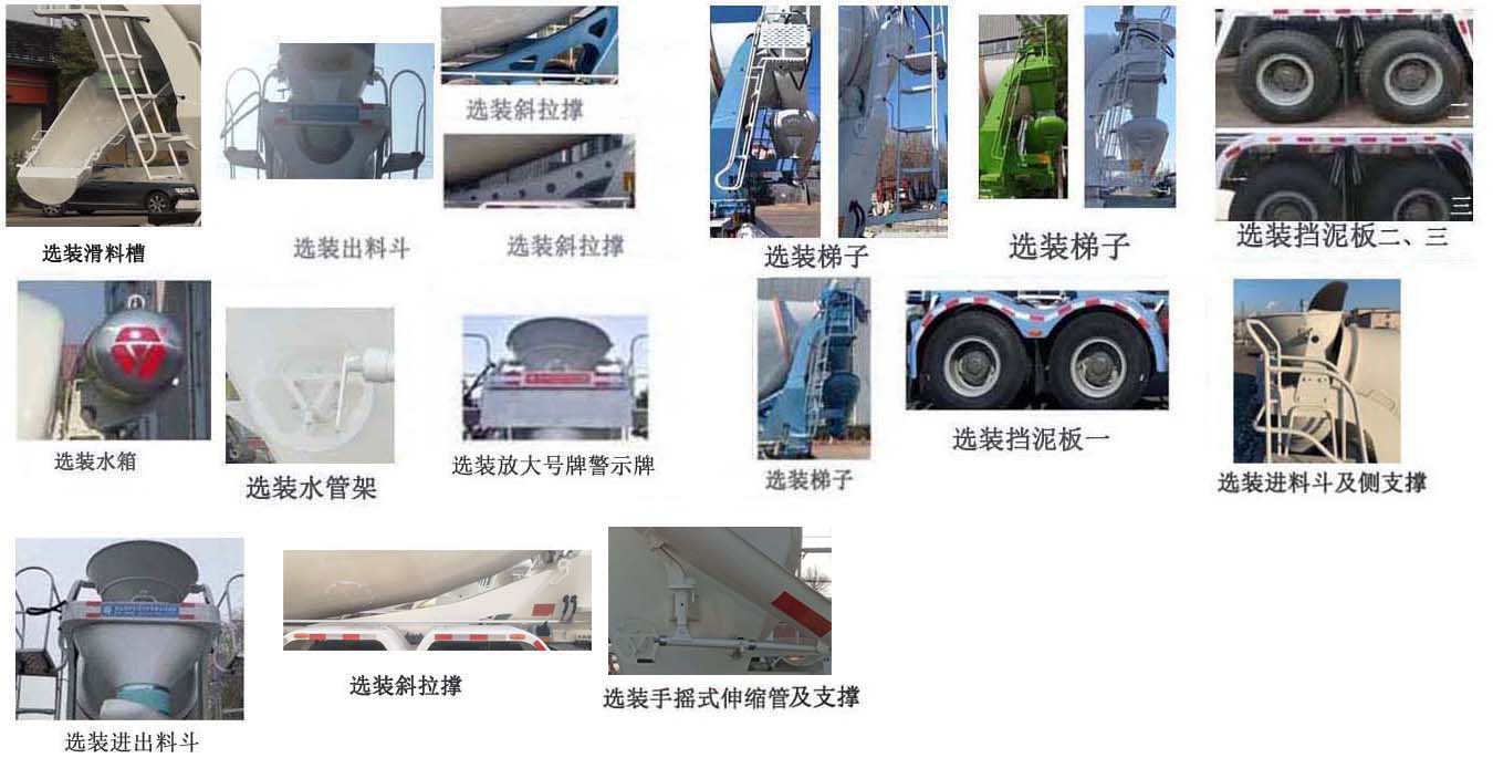 亞特重工牌TZ5310GJBCQCFTL混凝土攪拌運輸車公告圖片