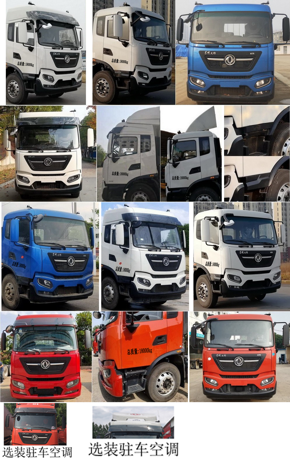 楚勝牌CSC5181CCQD6畜禽運(yùn)輸車(chē)公告圖片