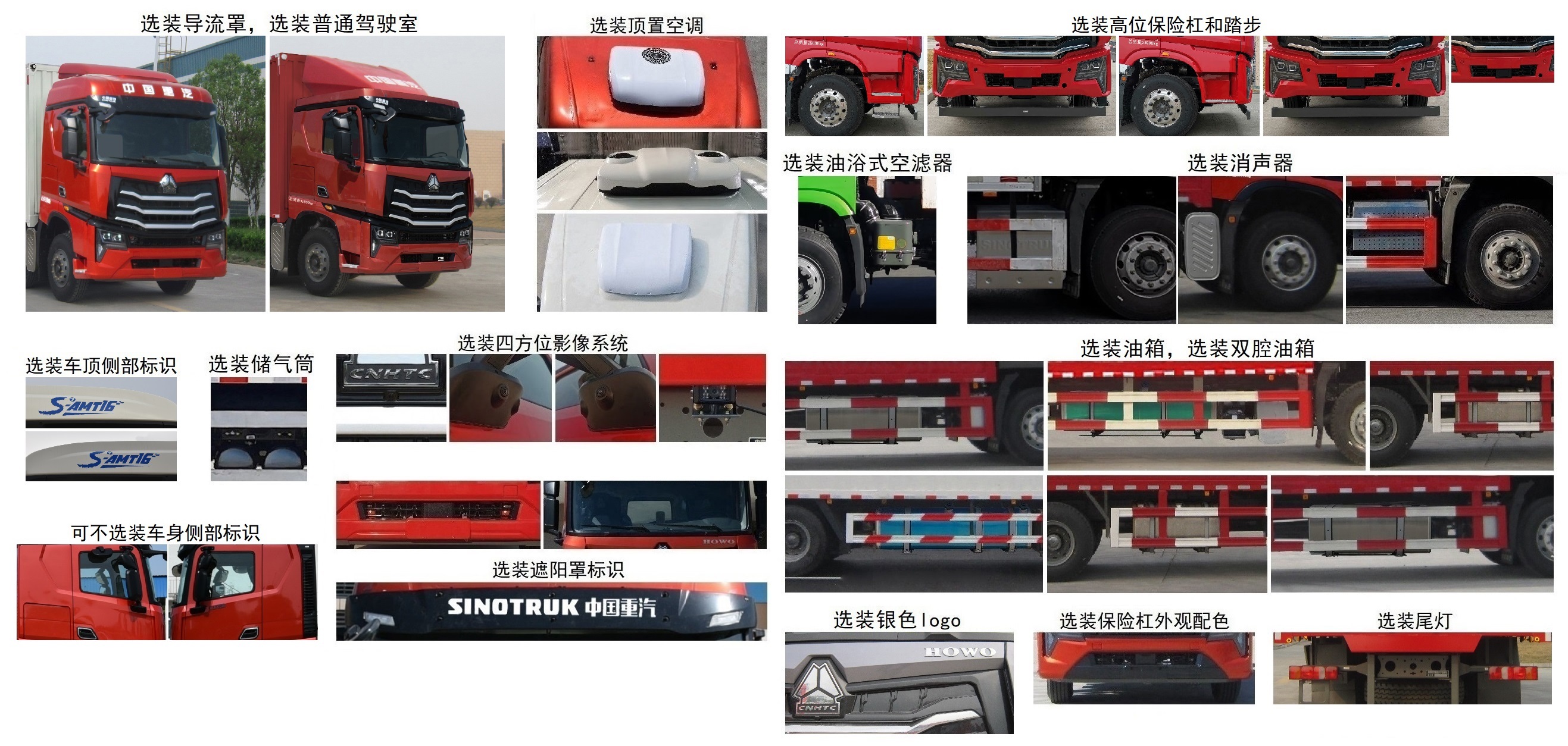 豪沃牌ZZ5257XXYN623KF1廂式運輸車公告圖片