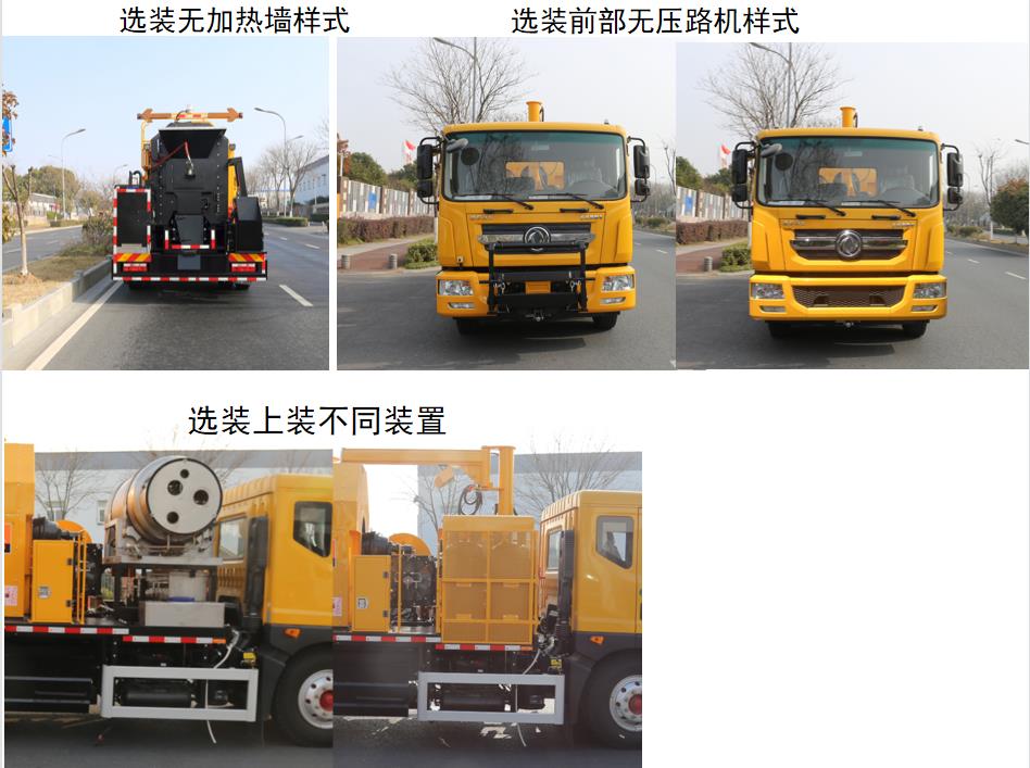 英達(dá)牌FTT5180TXBPM39EF瀝青路面熱再生修補(bǔ)車公告圖片