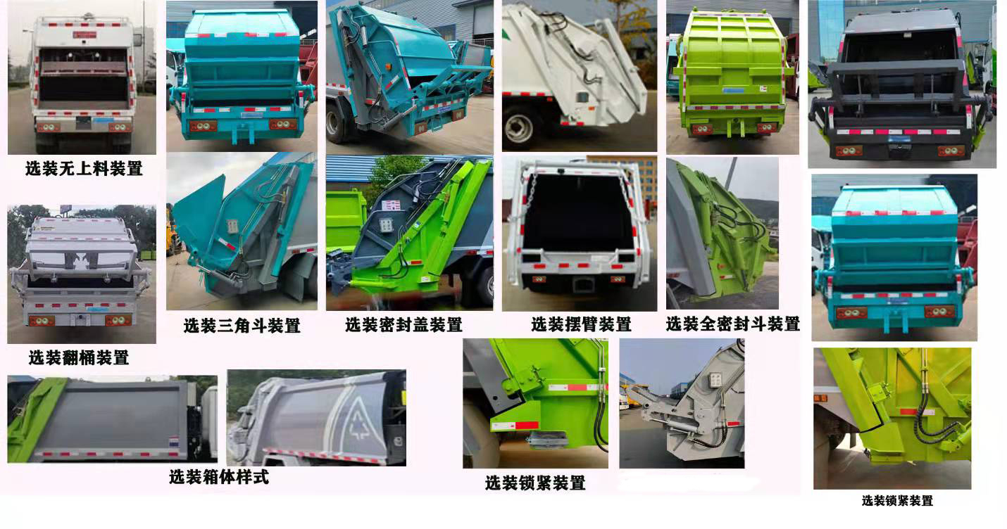 巨運(yùn)牌LYZ5070ZYSBJ6壓縮式垃圾車公告圖片
