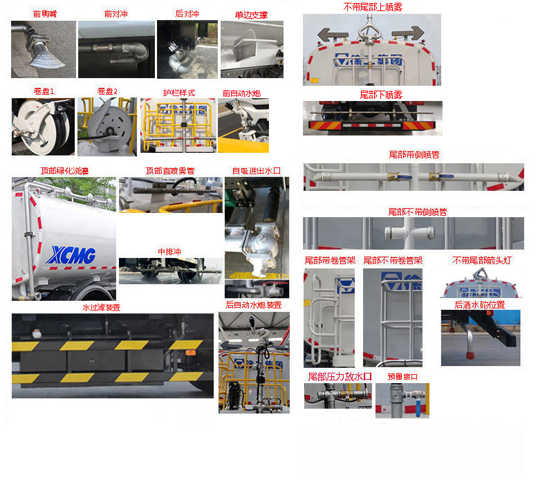 徐工牌DXA5181GQXLBEV纯电动清洗车公告图片