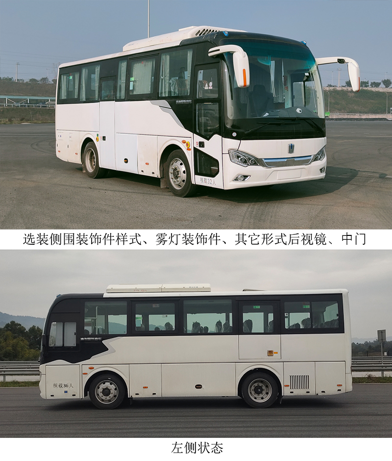 远程牌JHC6820BEVG11纯电动城市客车公告图片