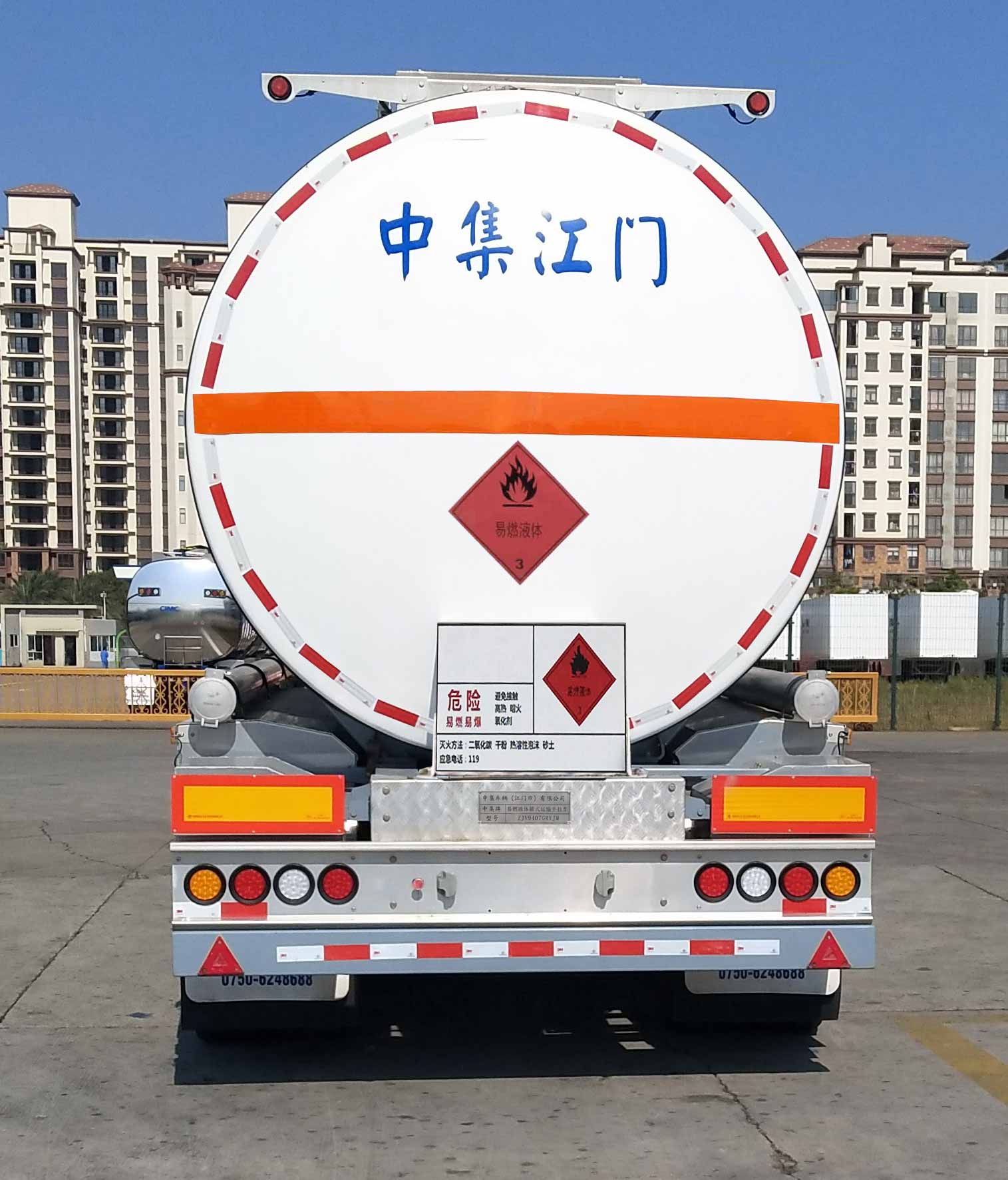 中集牌ZJV9407GRYJM易燃液体罐式运输半挂车公告图片
