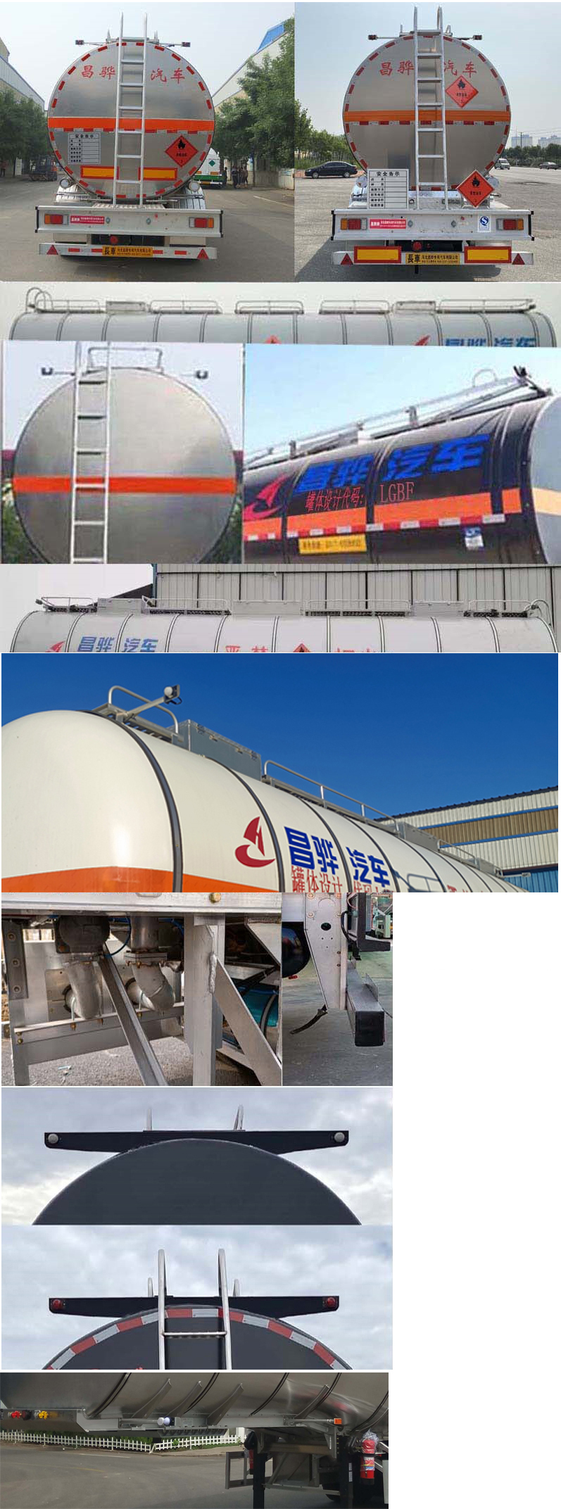 昌骅牌HCH9402GRYDL铝合金易燃液体罐式运输半挂车公告图片