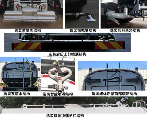 东岳牌ZTQ5180GQXE1J45F清洗车公告图片