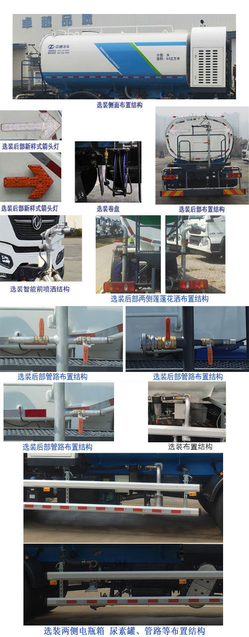 东岳牌ZTQ5180GQXE1J45F清洗车公告图片