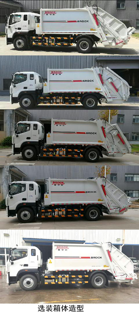 福田牌BJ5182ZYSE6-H1壓縮式垃圾車公告圖片