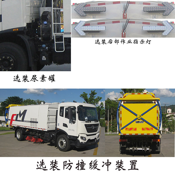 福龙马牌FLM5180TSLDF6扫路车公告图片