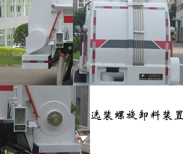 福龙马牌FLM5120ZZZDTBEV纯电动自装卸式垃圾车公告图片